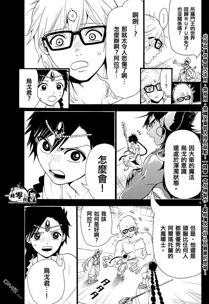 第349回 被卷入的人类4