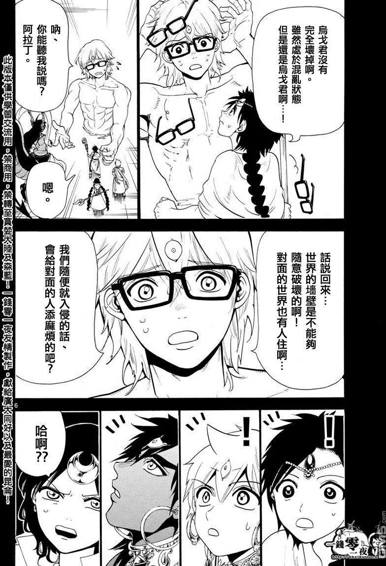 第349回 被卷入的人类5