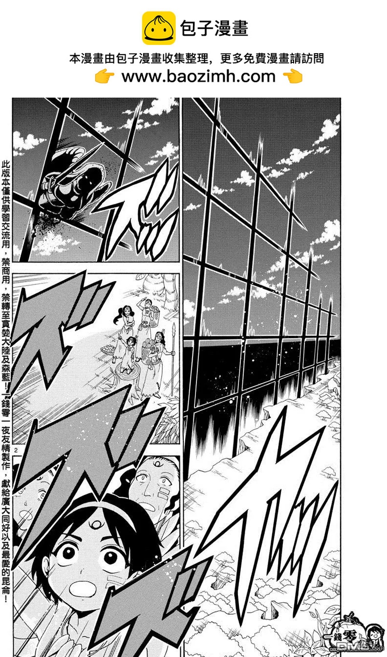 第351回 让世界回归RUFU的魔法1