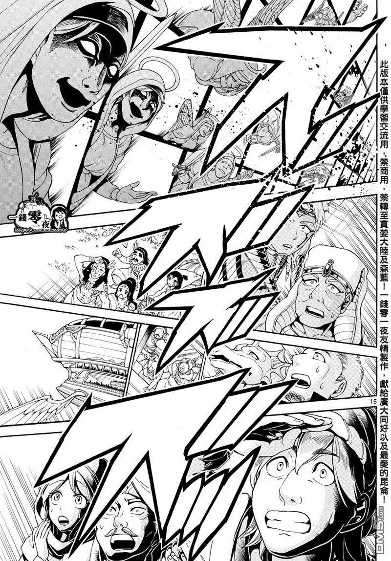 第351回 让世界回归RUFU的魔法14