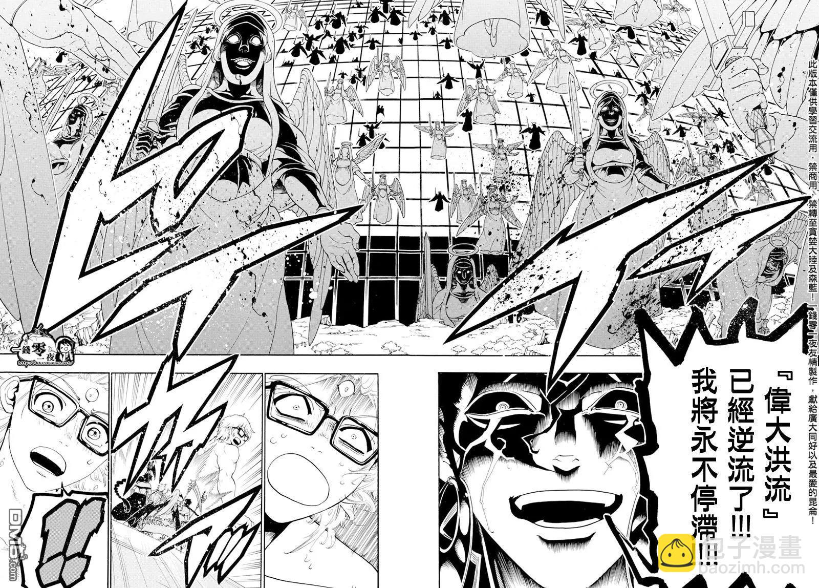 第351回 让世界回归RUFU的魔法15