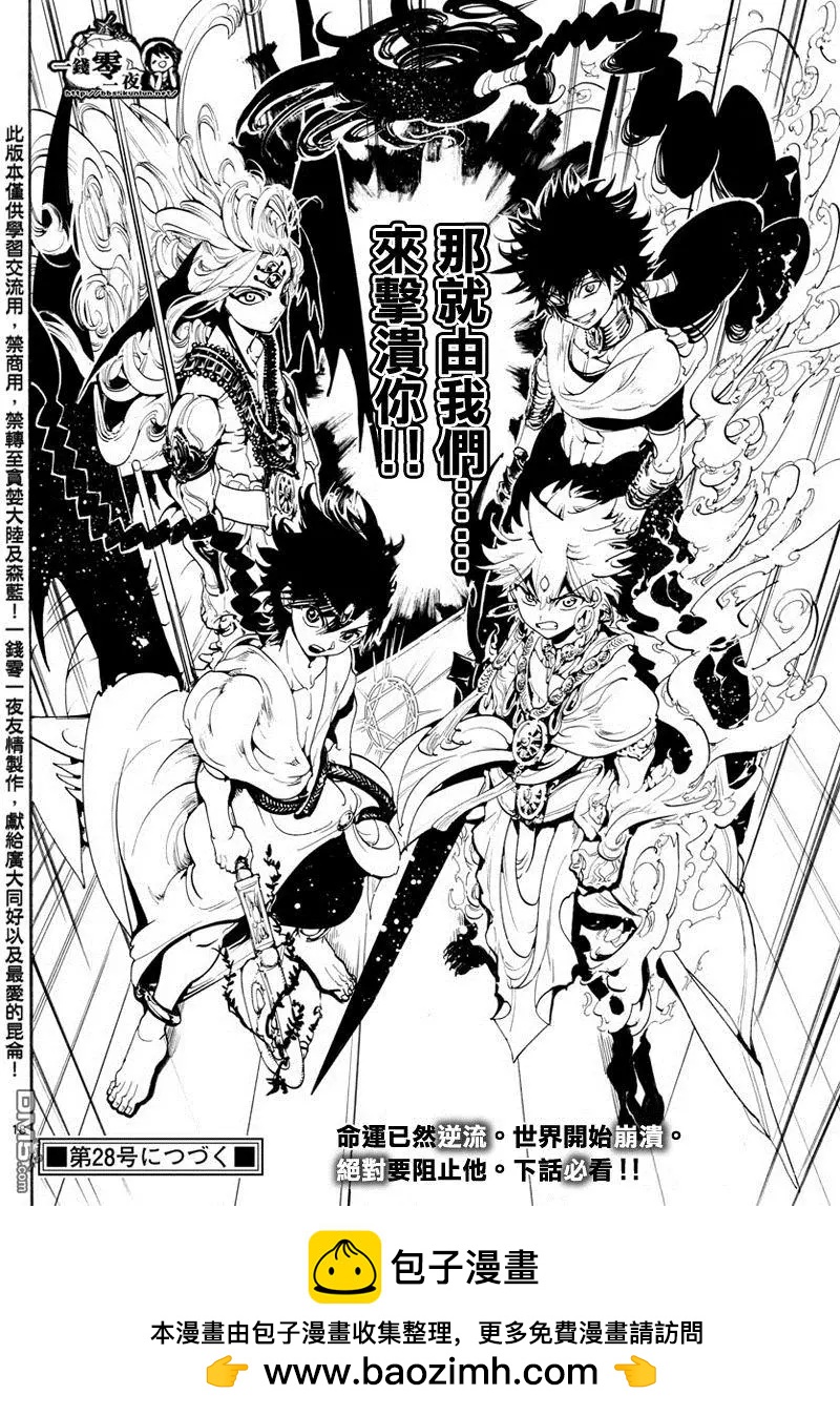 第351回 让世界回归RUFU的魔法16