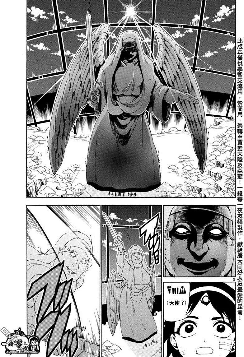 第351回 让世界回归RUFU的魔法2