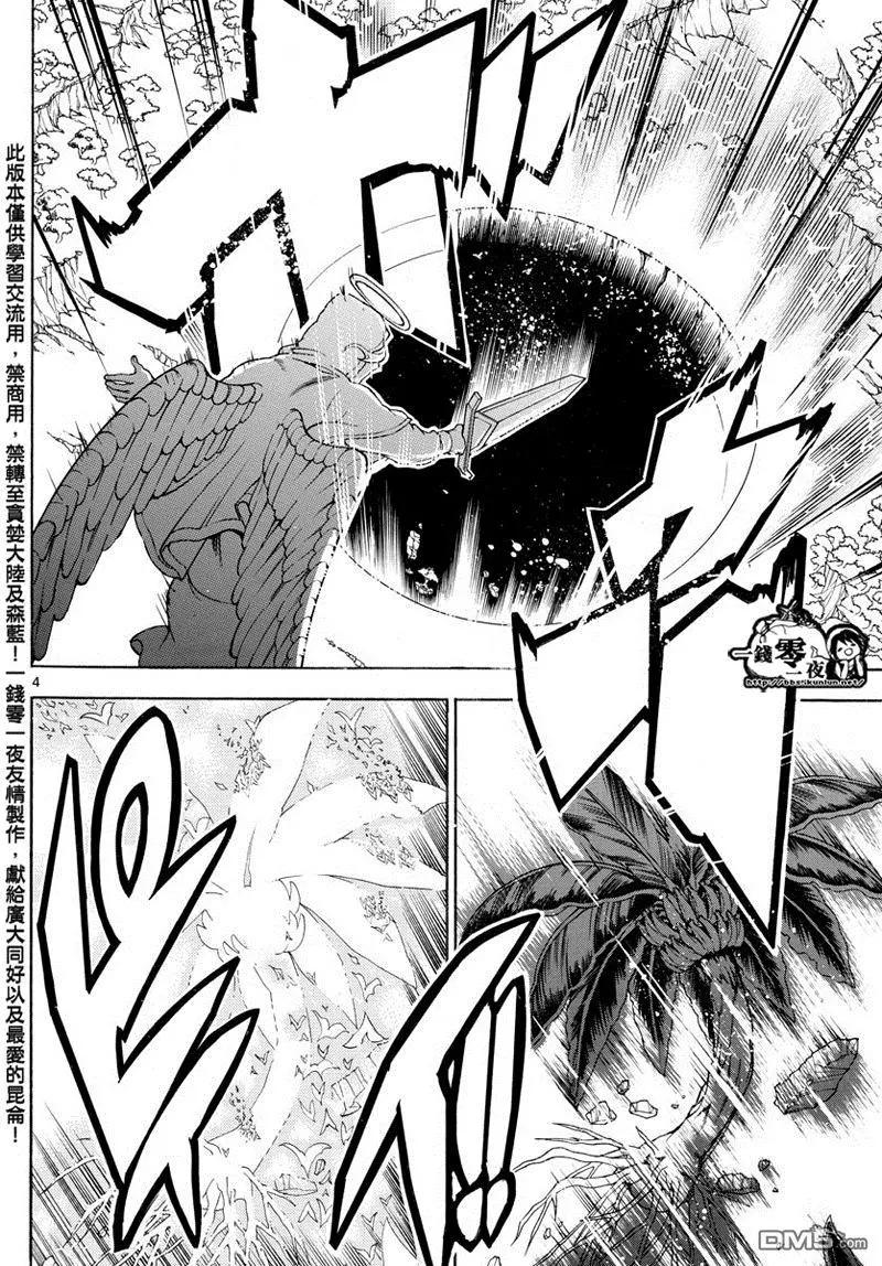 第351回 让世界回归RUFU的魔法3