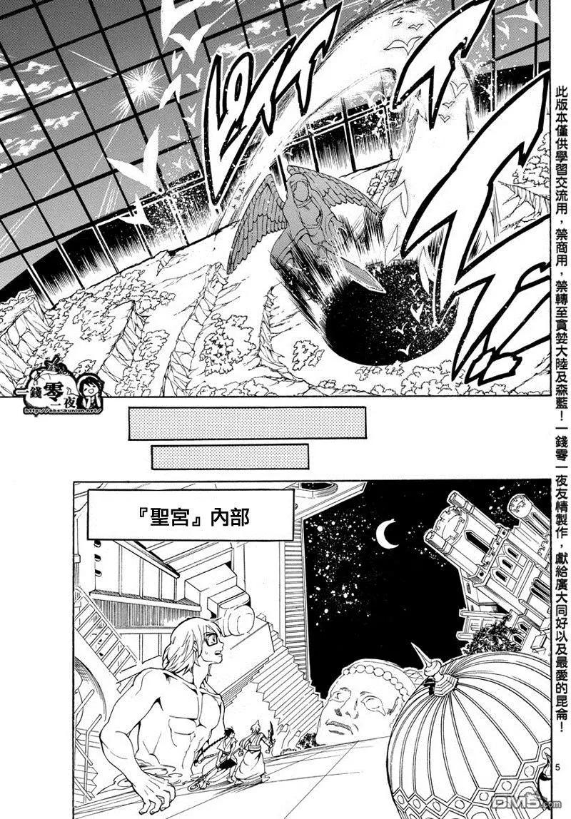 第351回 让世界回归RUFU的魔法4