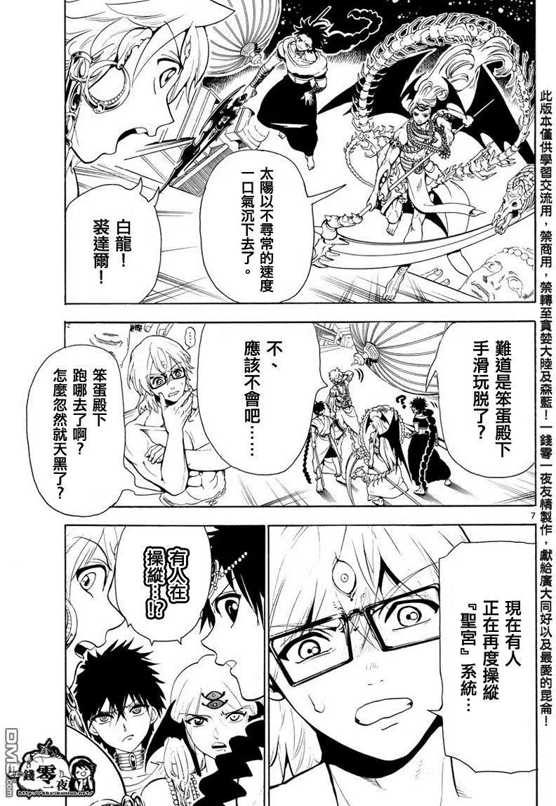 第351回 让世界回归RUFU的魔法6