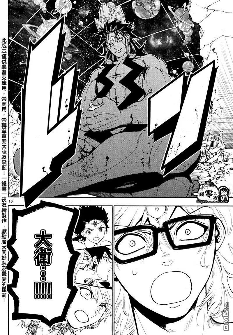 第351回 让世界回归RUFU的魔法9