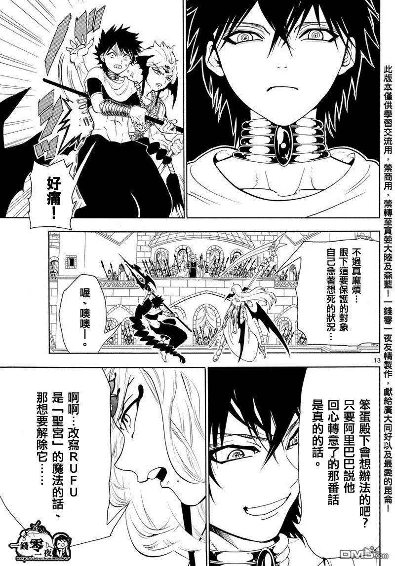 第354回 守护人间的战斗11