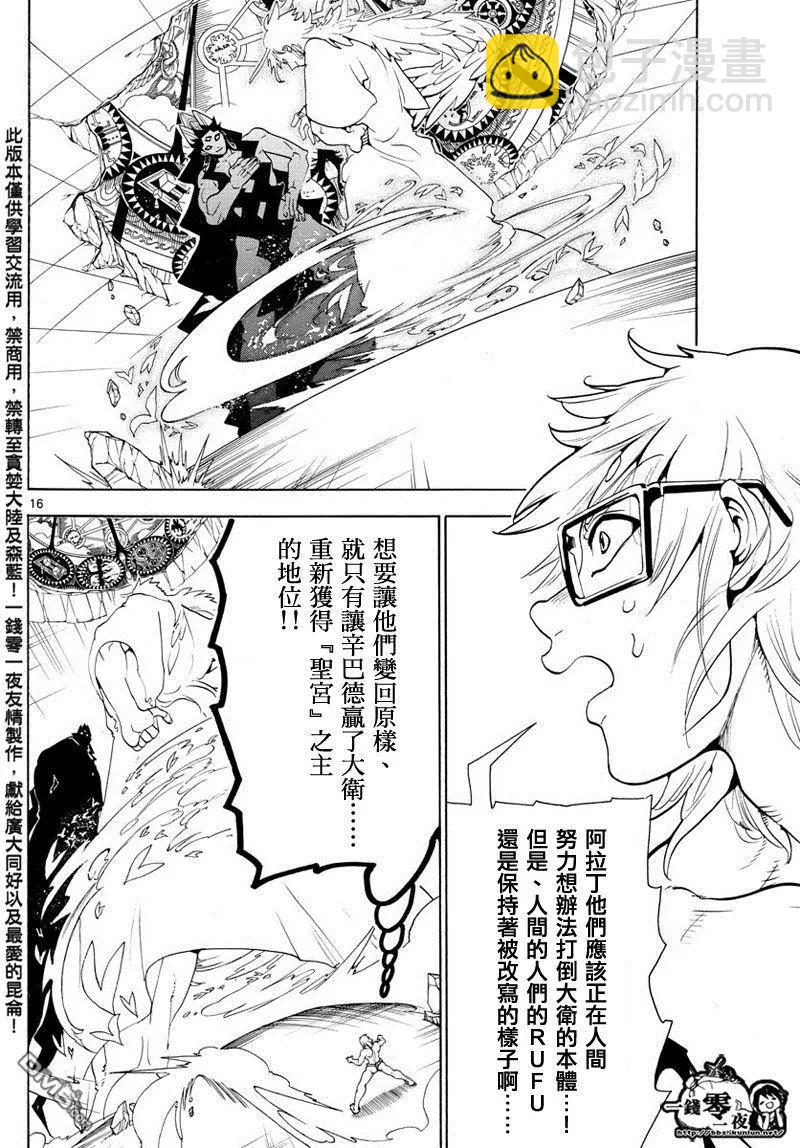 第354回 守护人间的战斗14