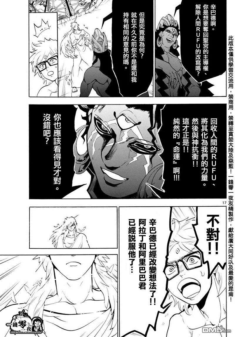 第354回 守护人间的战斗15