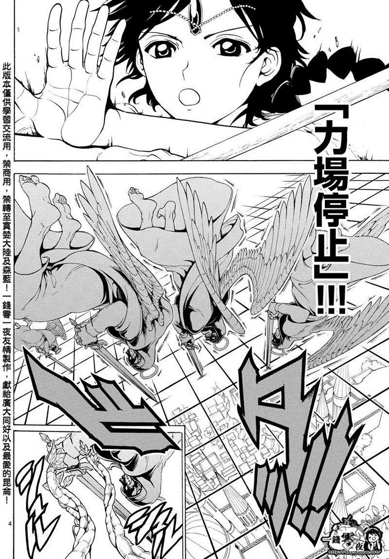 第354回 守护人间的战斗3
