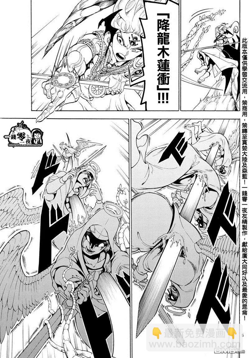 第354回 守护人间的战斗4