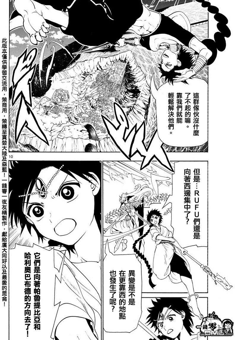 第354回 守护人间的战斗8