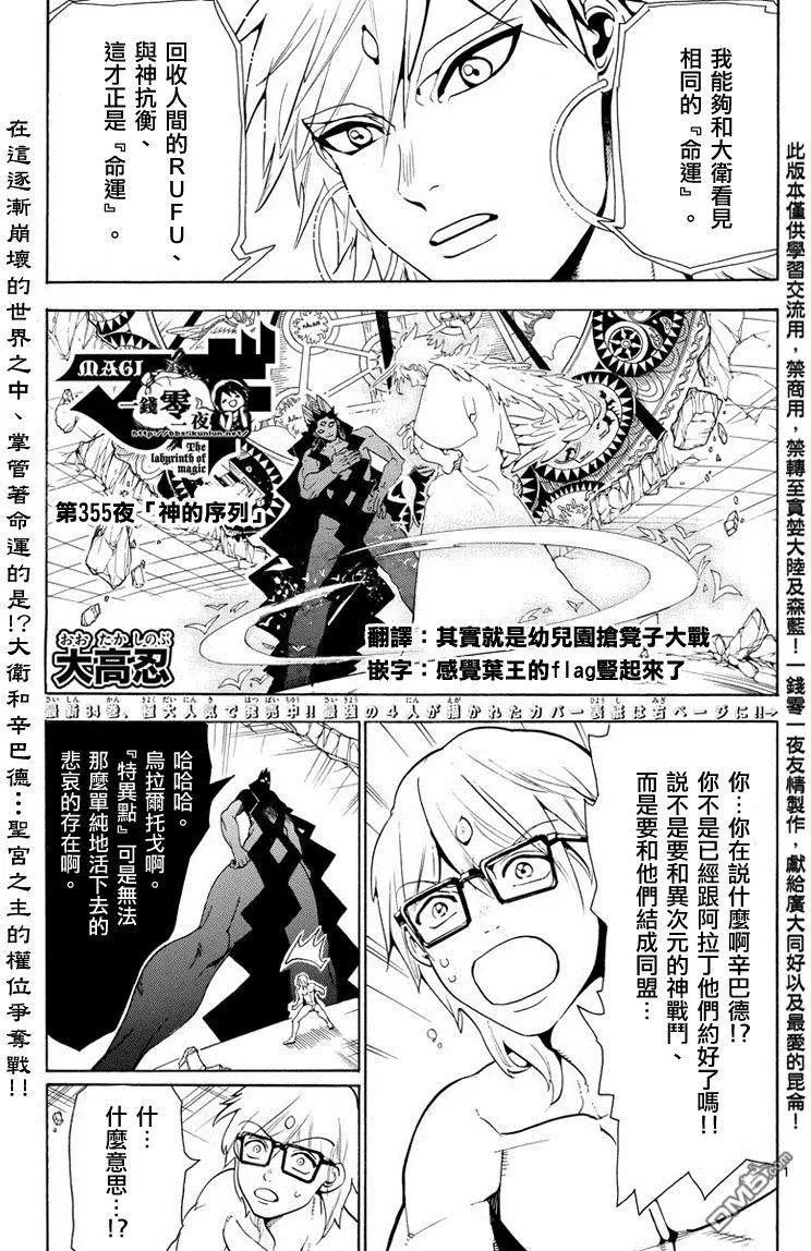 第355回 神的序列2