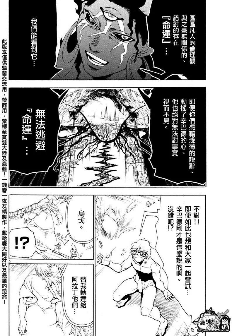 第355回 神的序列3