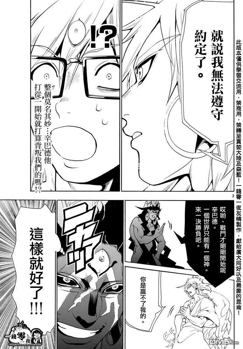 第355回 神的序列4