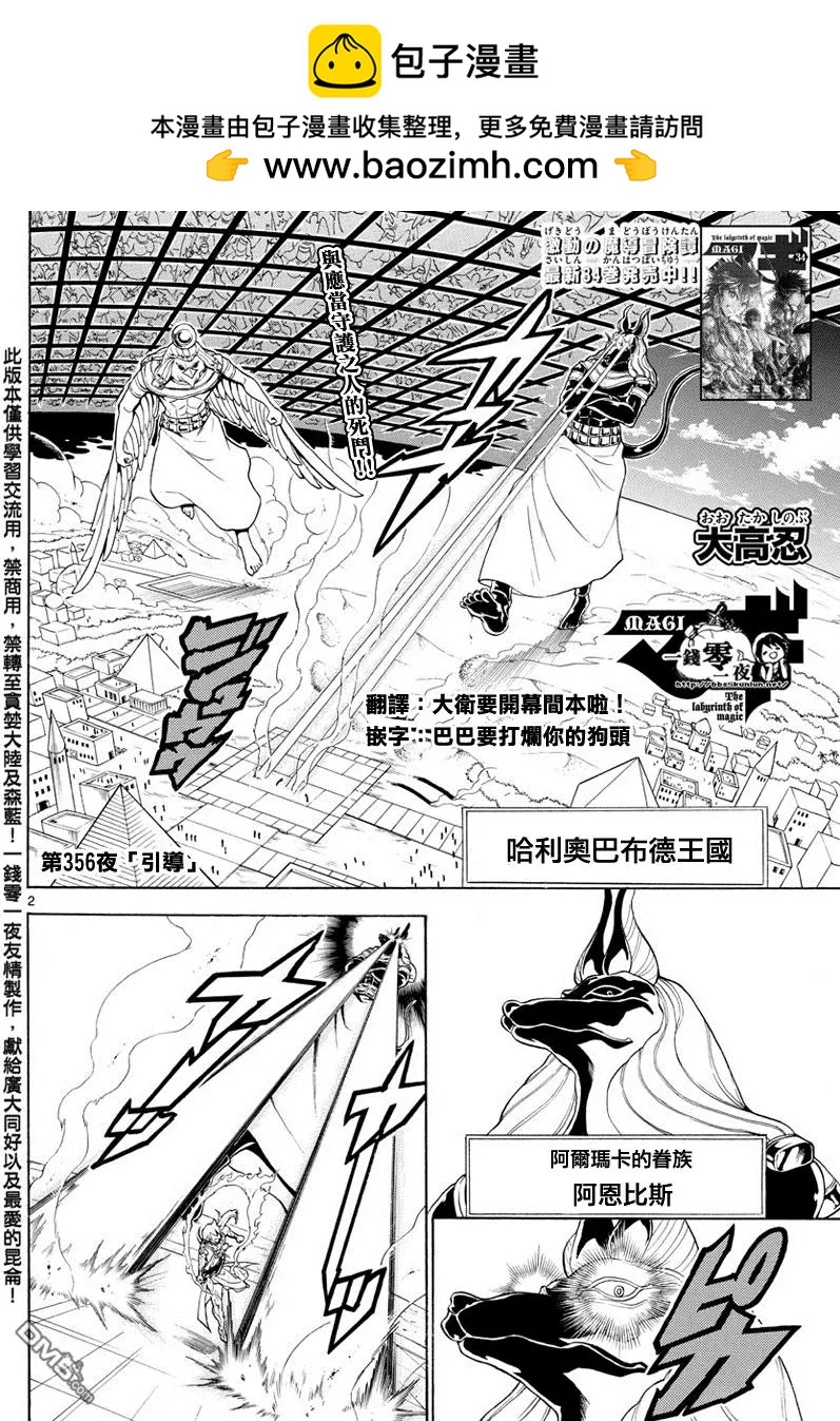 第356回 引导1
