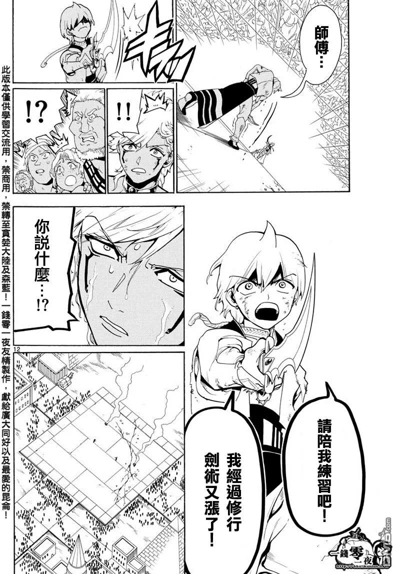 第356回 引导11