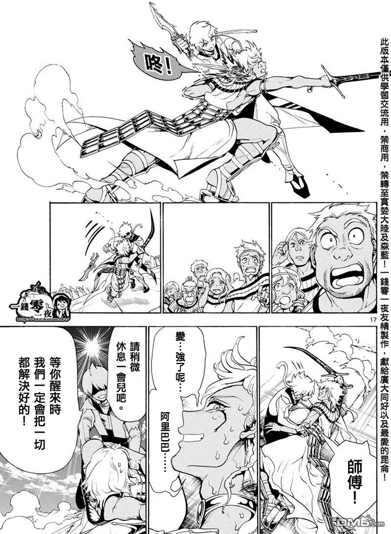 第356回 引导16