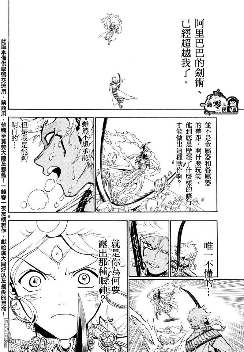 第356回 引导7
