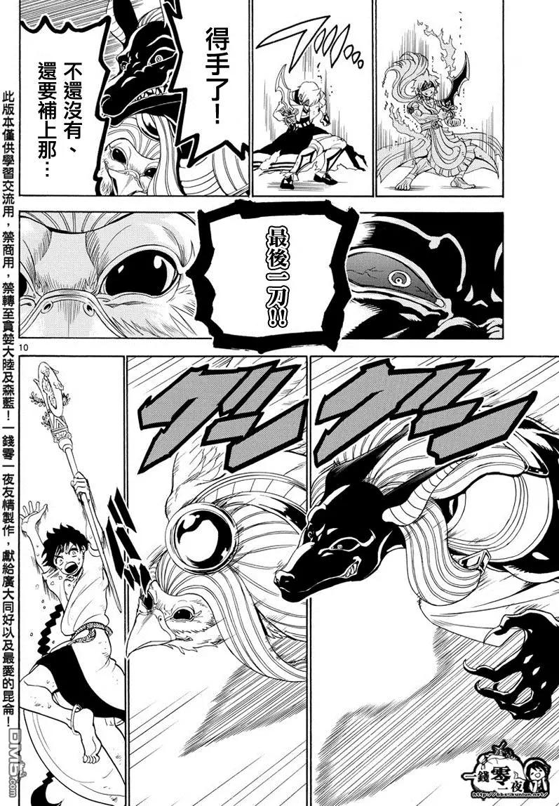 第356回 引导9