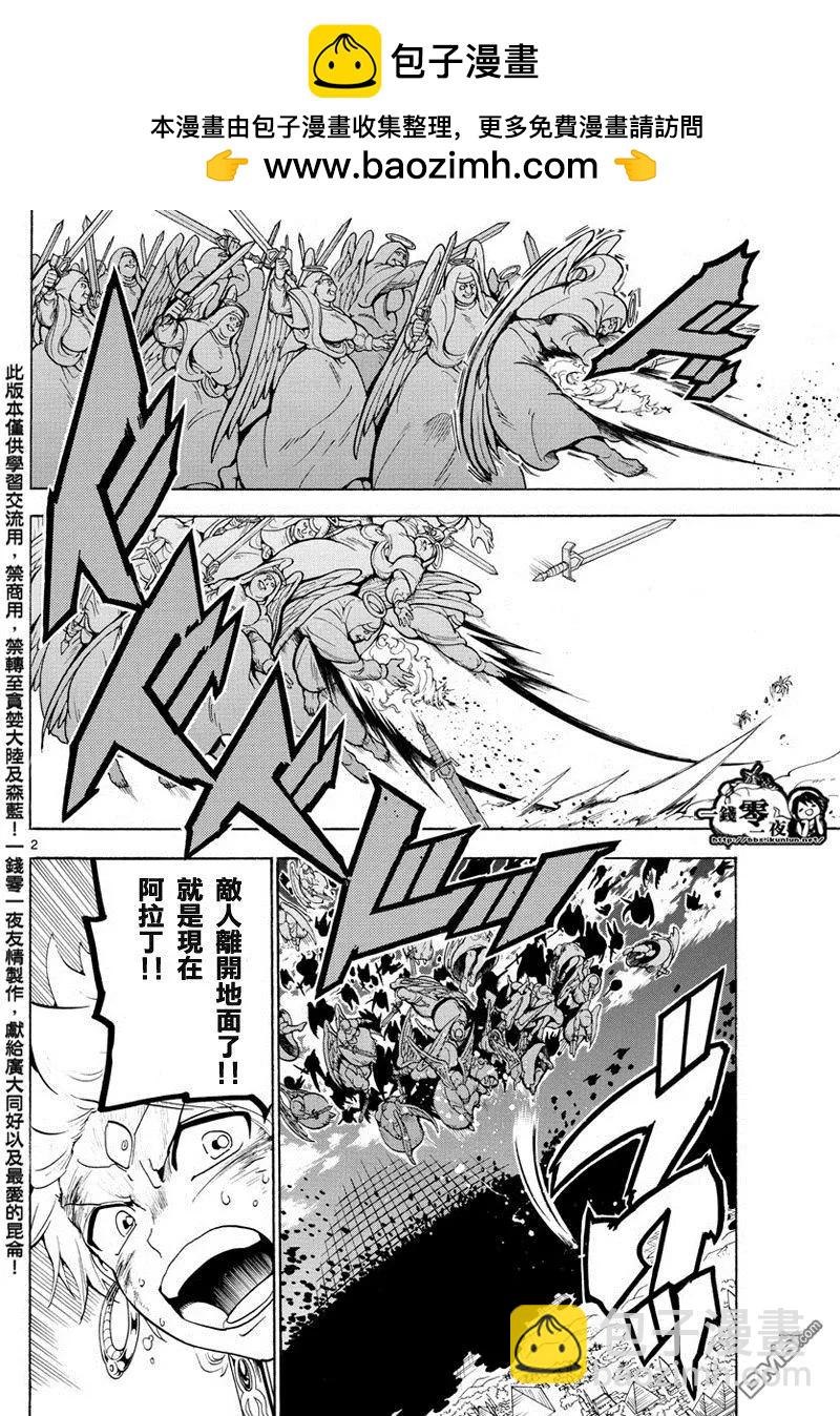 第357回 世界的一员1