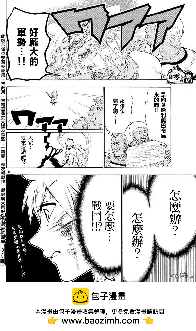 第357回 世界的一员14
