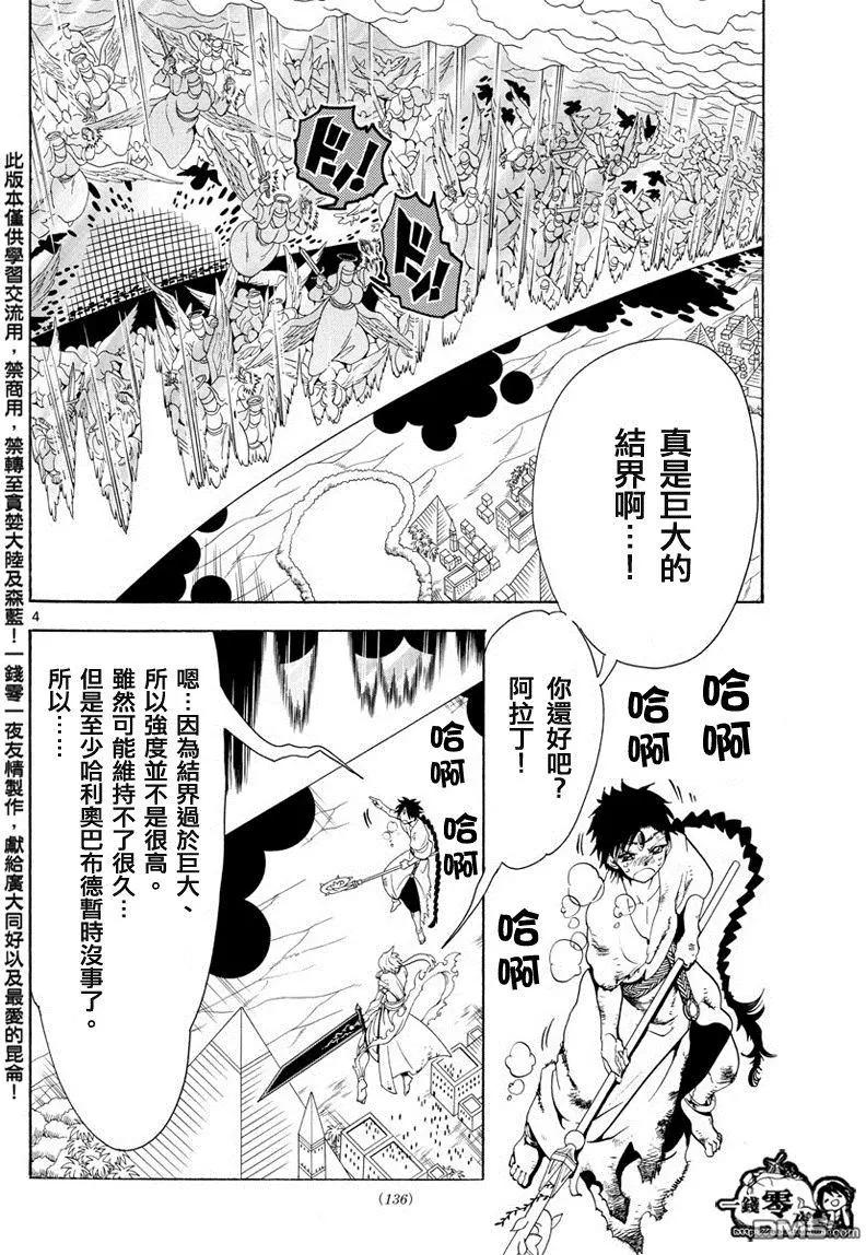 第357回 世界的一员3