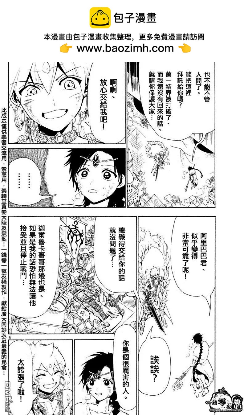 第357回 世界的一员5