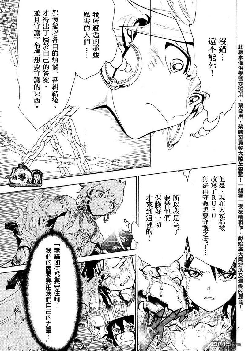 第357回 世界的一员8