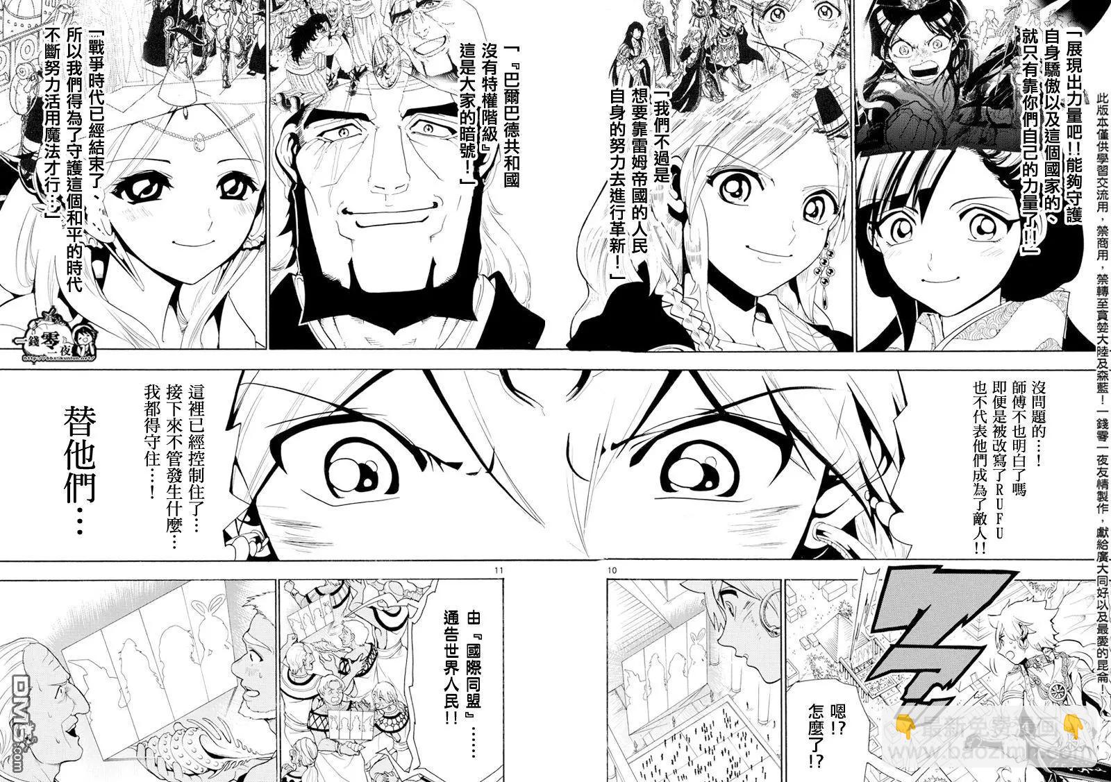 第357回 世界的一员9