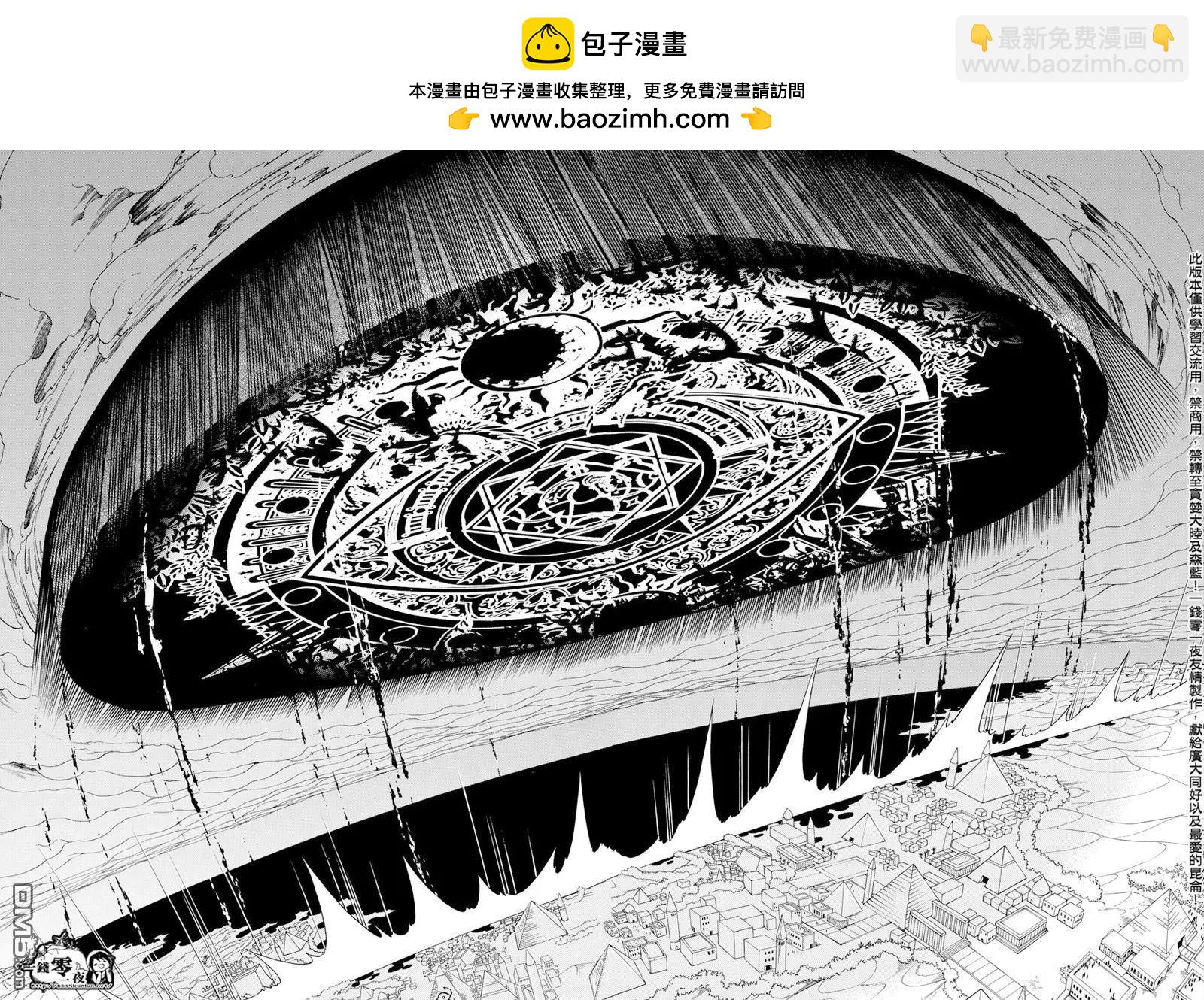 第358回 不同的「命运」13