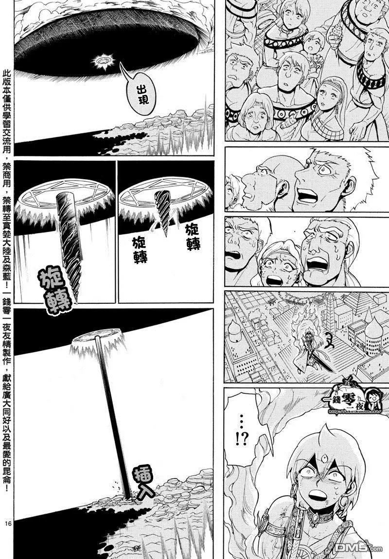 第358回 不同的「命运」14