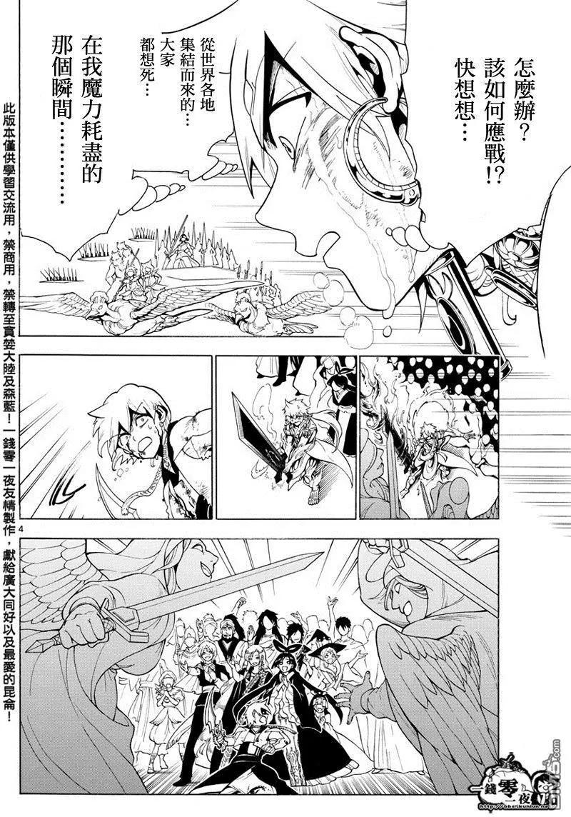 第358回 不同的「命运」3