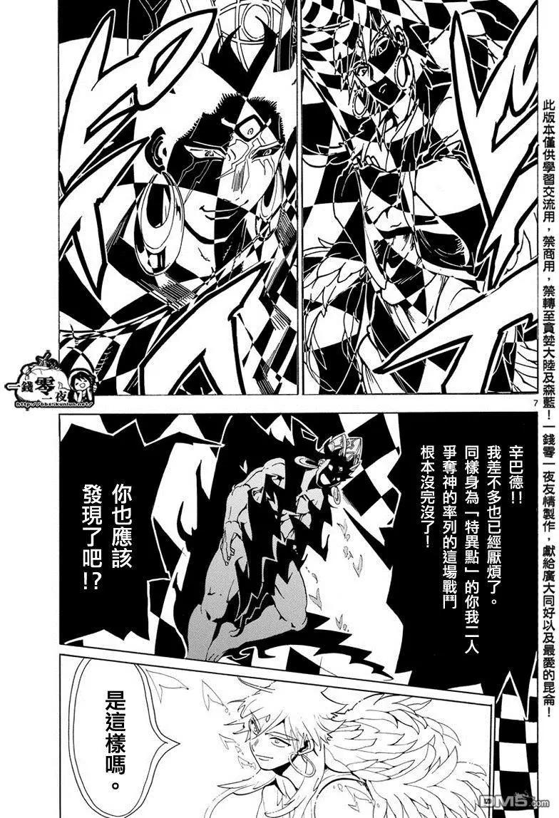 第358回 不同的「命运」6