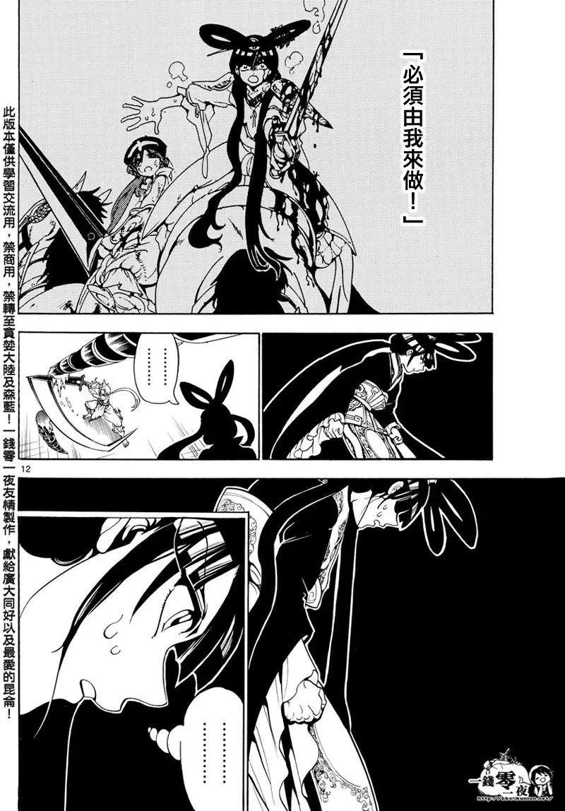第361回 最后一击10