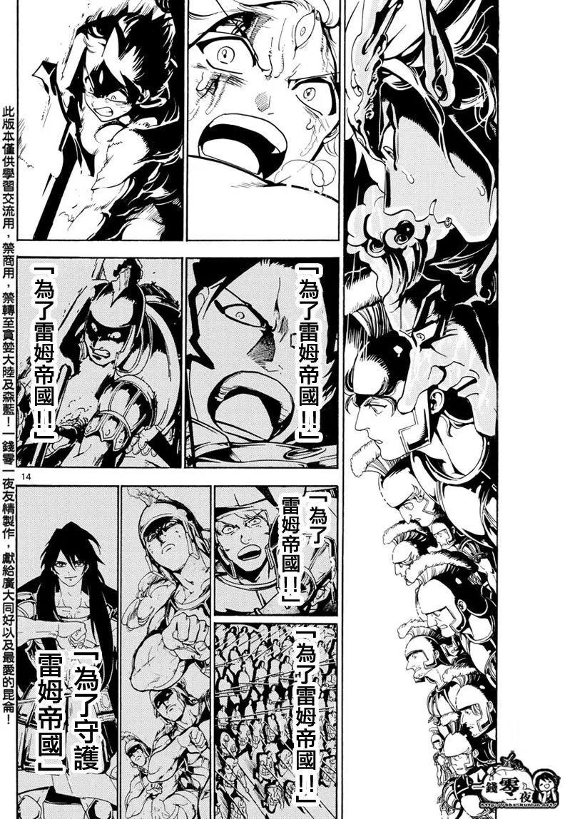 第361回 最后一击12
