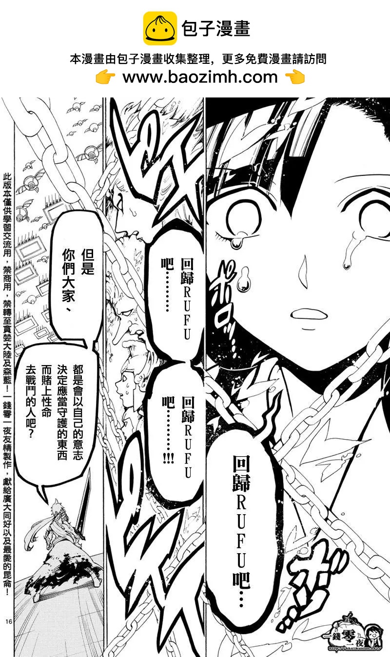 第361回 最后一击14
