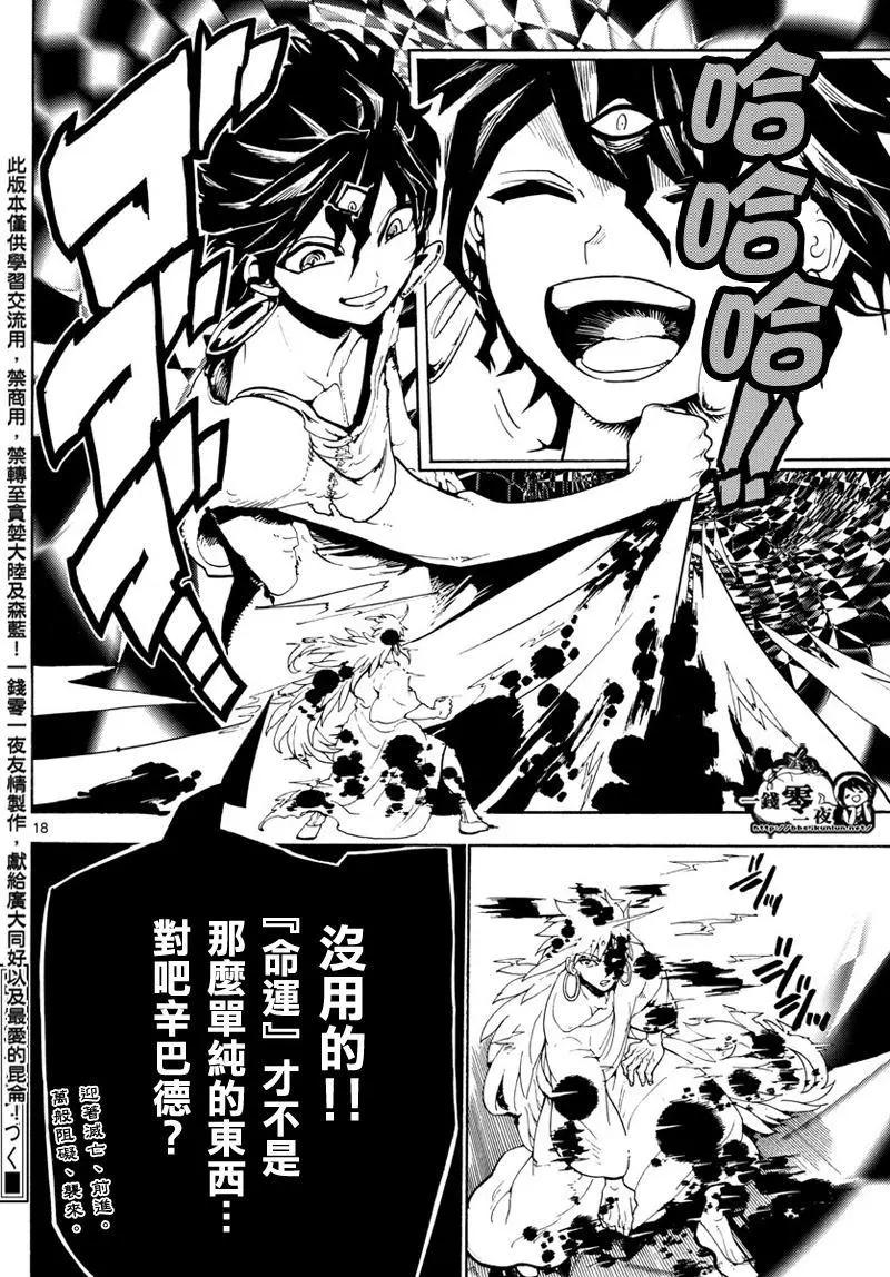 第361回 最后一击16