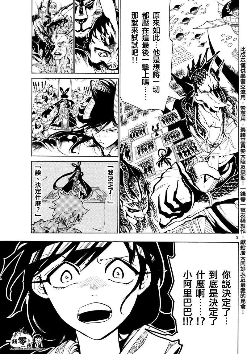 第361回 最后一击2