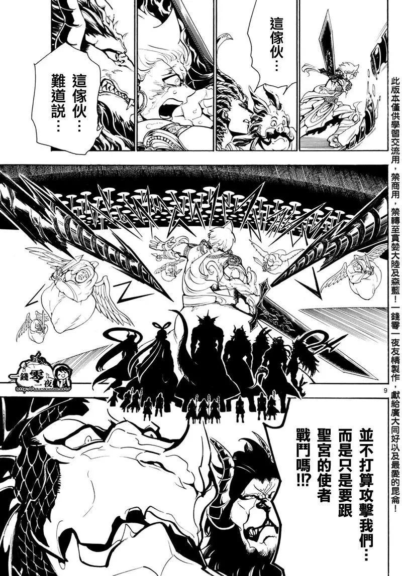 第361回 最后一击7