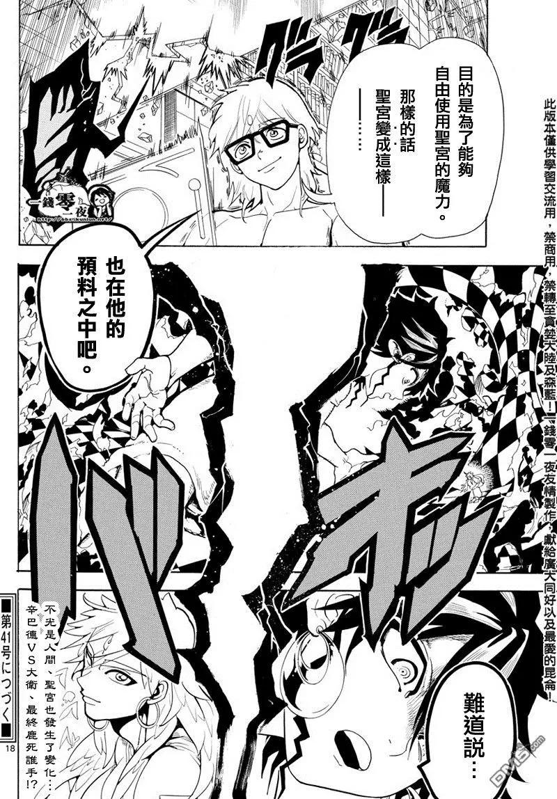 第363回 这次定要与你一同17