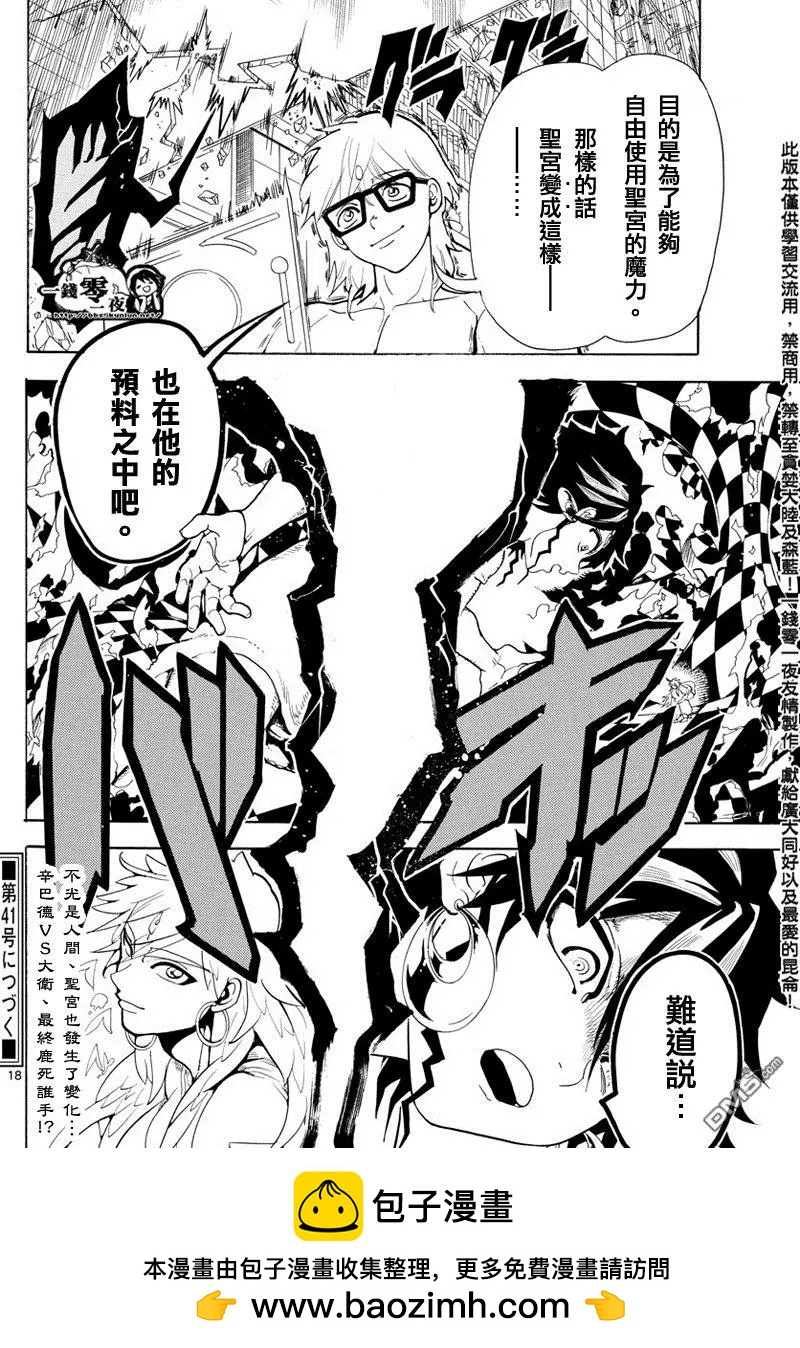 第363回 这次定要与你一同21