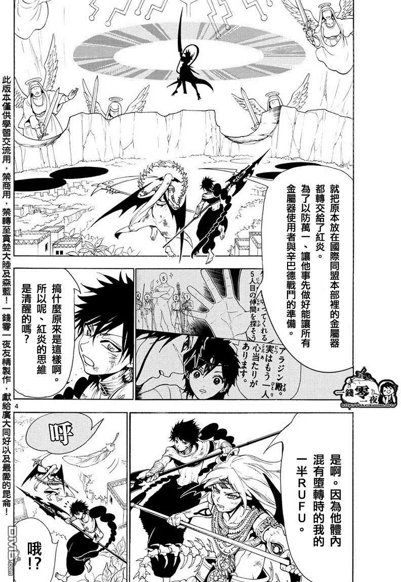第363回 这次定要与你一同3