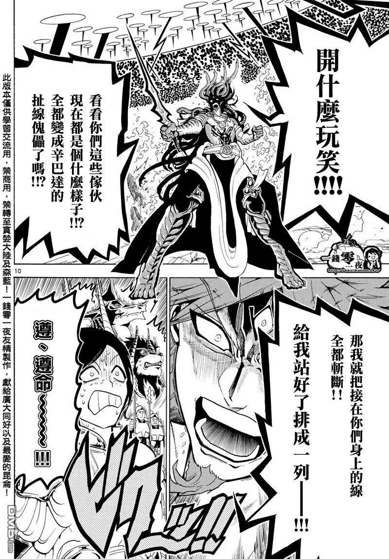 第363回 这次定要与你一同9