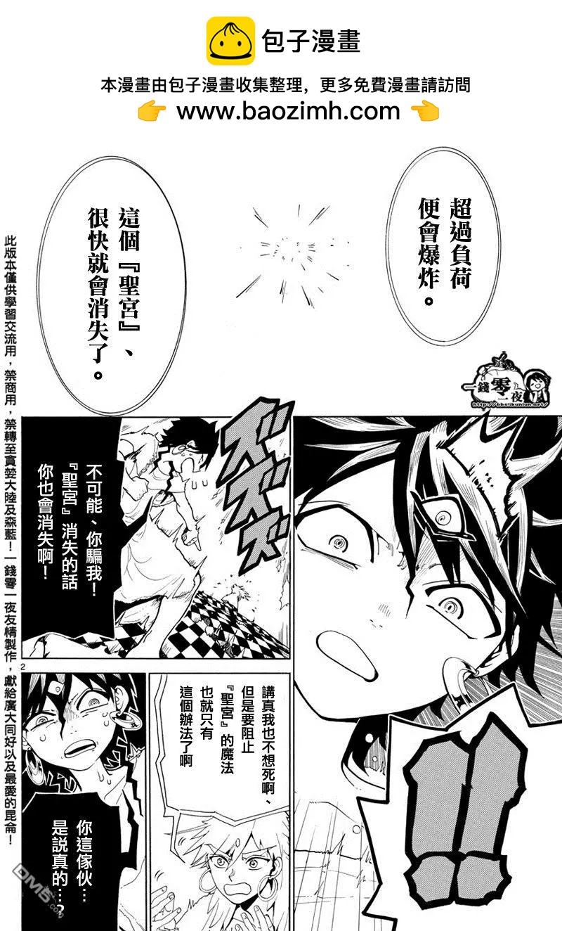 第364回 残酷而又自由的道路1