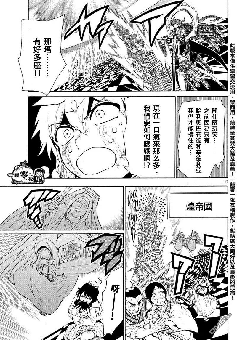 第364回 残酷而又自由的道路16