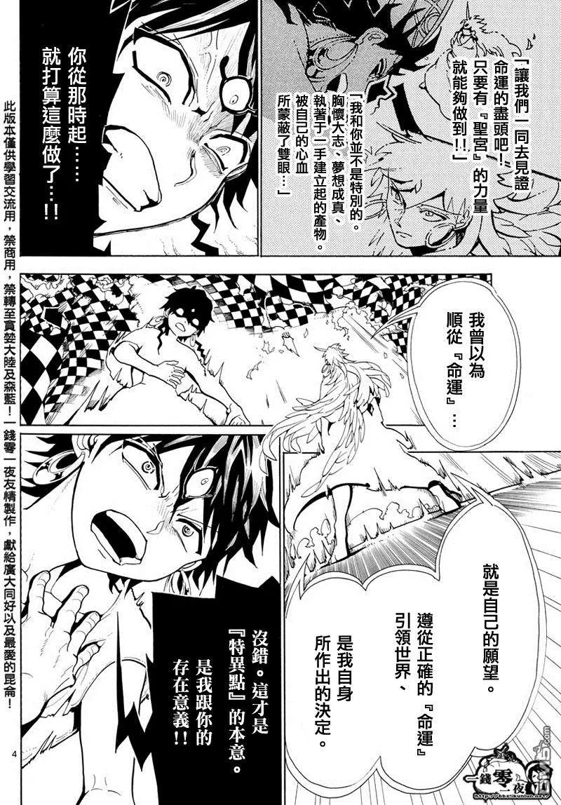 第364回 残酷而又自由的道路3
