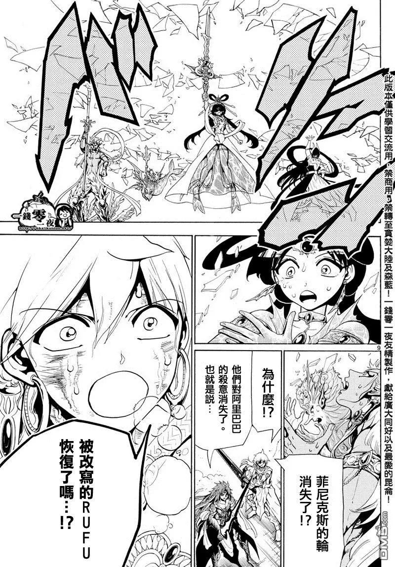 第364回 残酷而又自由的道路8