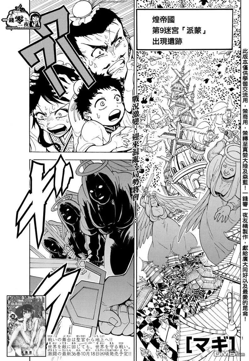 第365回 迷宫巨塔0